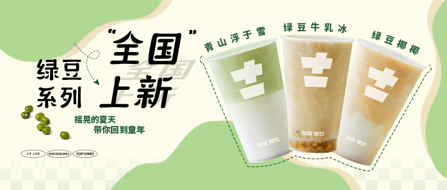 限时9.9元|凯发（中国）新品“消暑利器”已全国上线，冲！