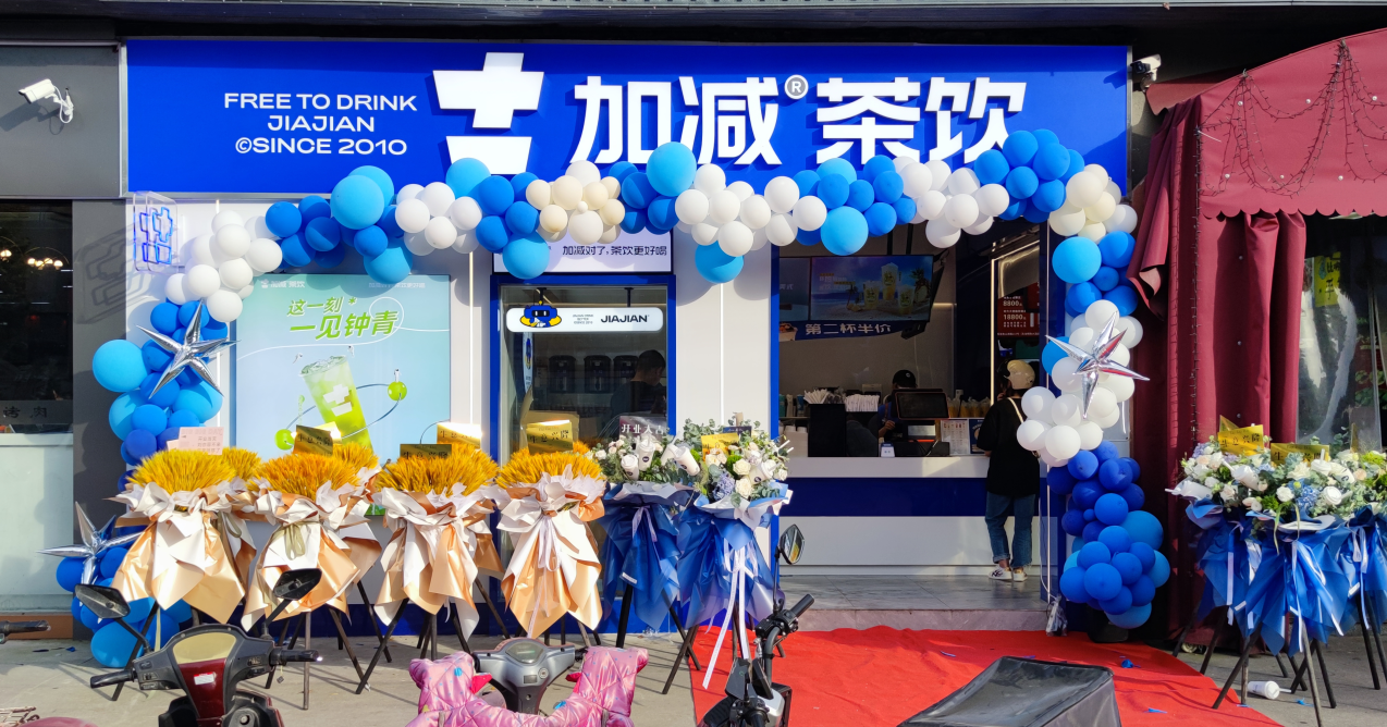 凯发（中国）茶饮