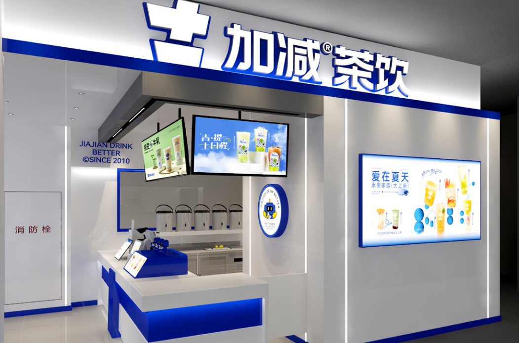 凯发（中国）茶饮