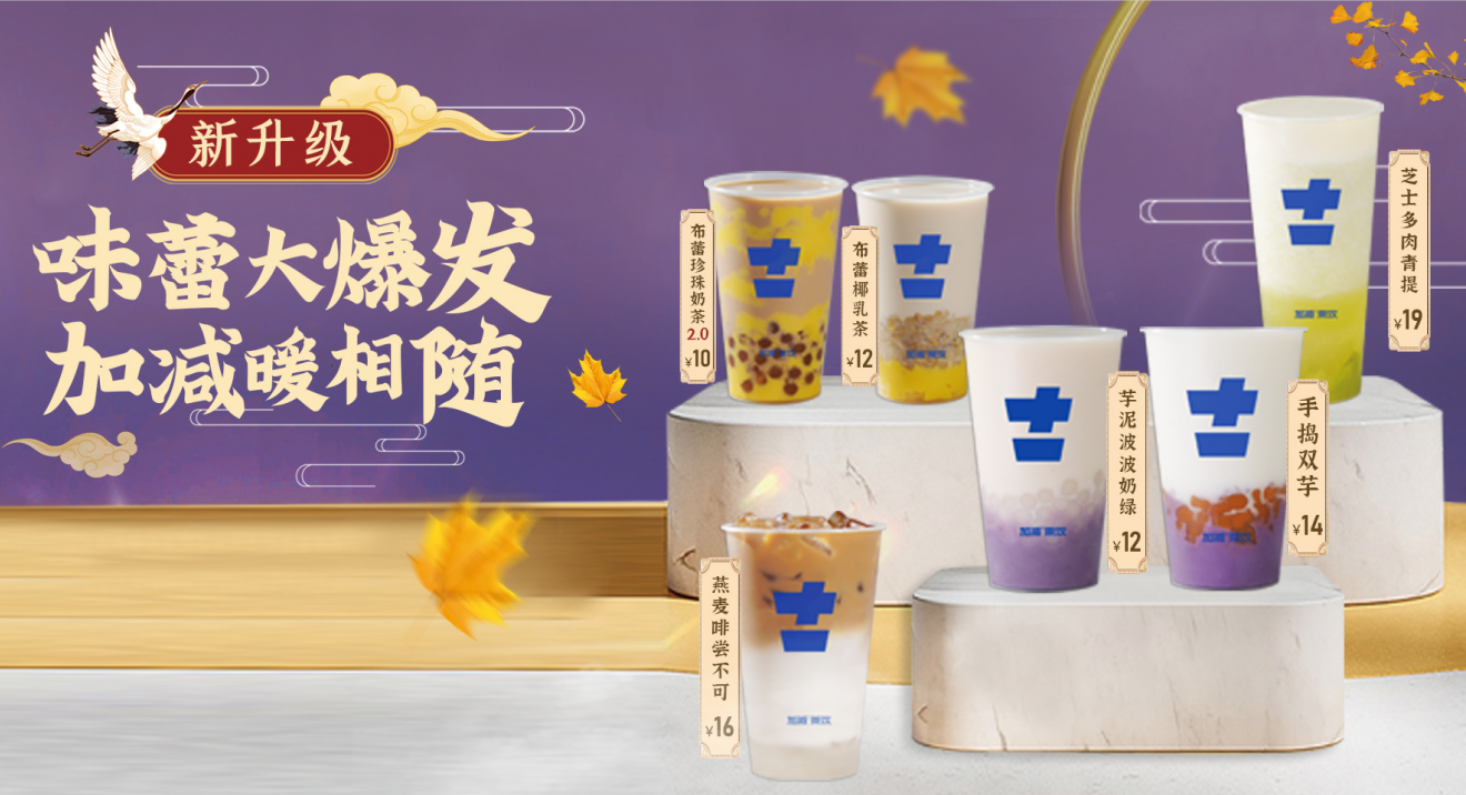 凯发（中国）茶饮官方加盟