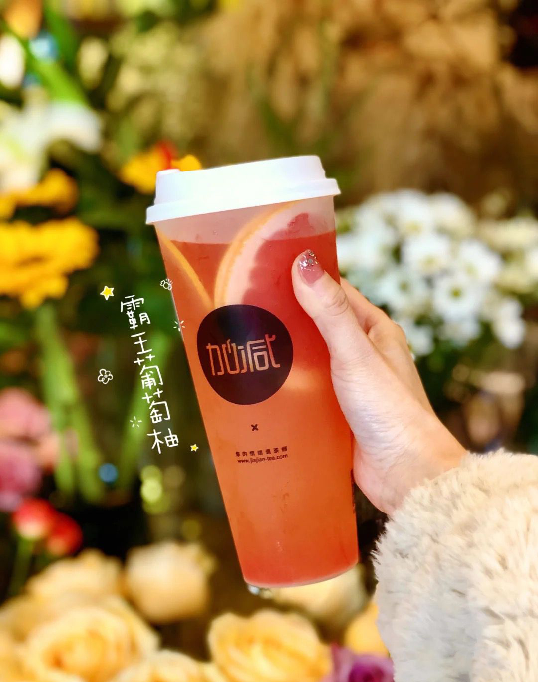 凯发（中国）茶饮