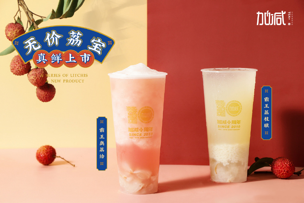 凯发（中国）茶饮