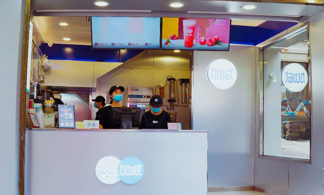 凯发（中国）茶饮