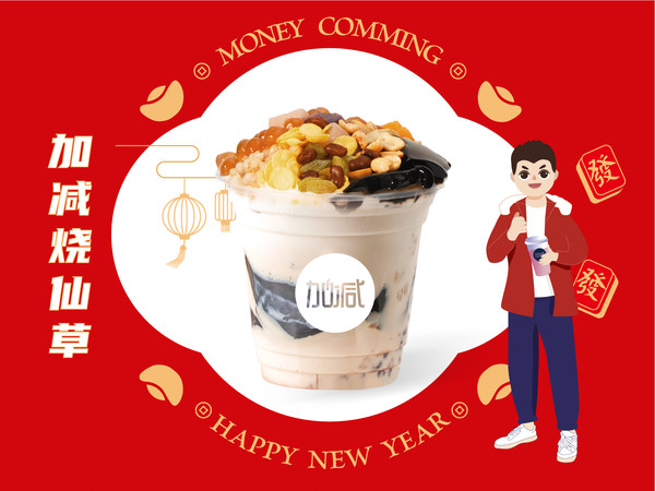 凯发（中国）烧仙草