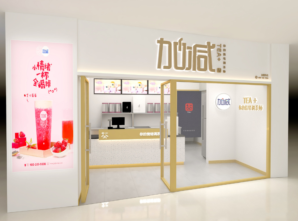 凯发（中国）茶饮门店